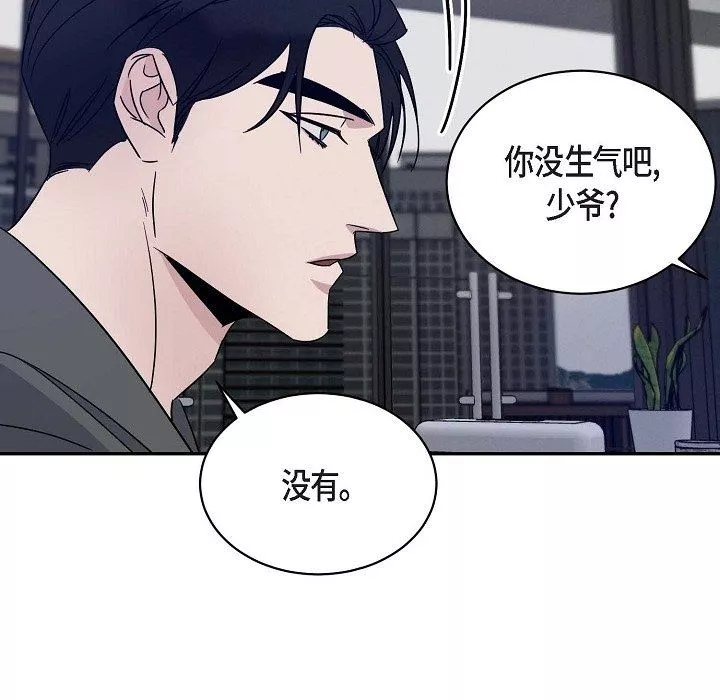 LoseYourTouch-第18话 - 图片 53