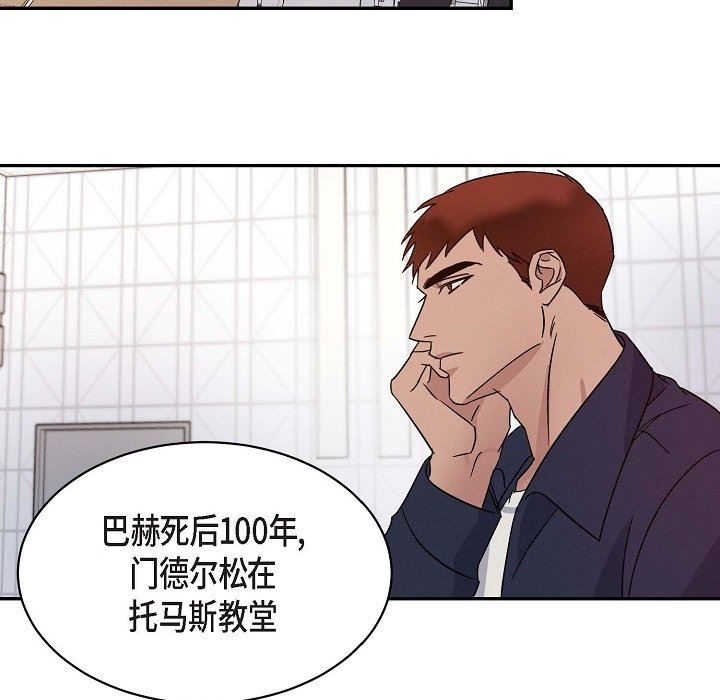 LoseYourTouch第18話