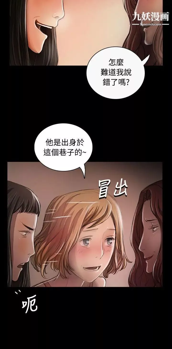 姊姊:蓮第22話