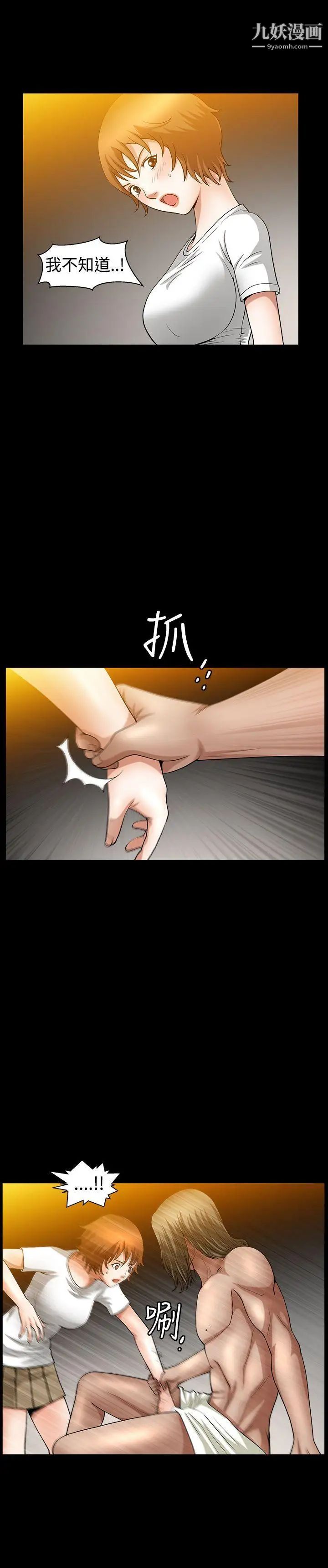 人妻性解放3:粗糙的手第37话