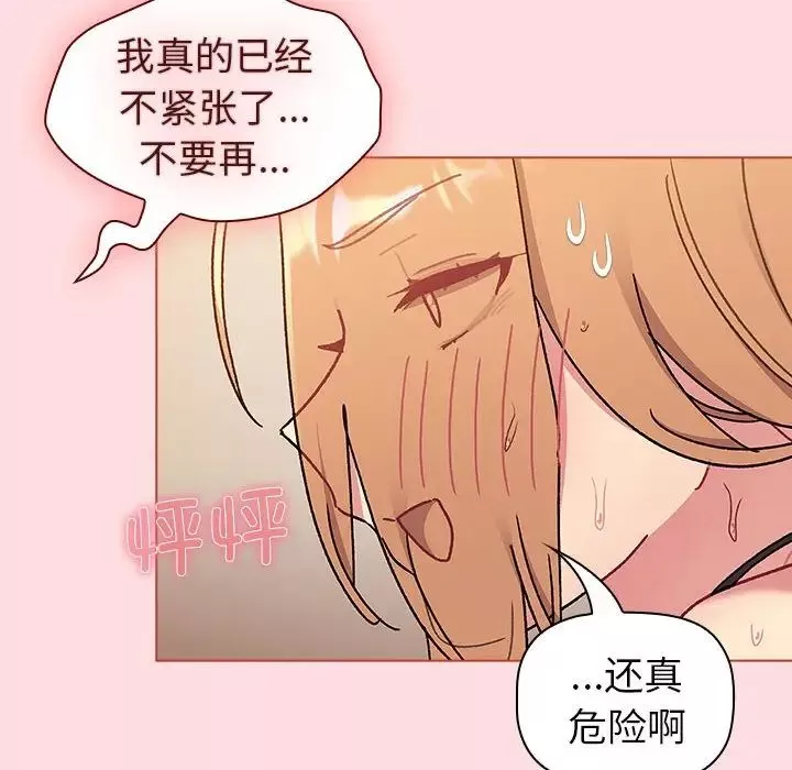 分组换换爱-第90话 - 图片 86