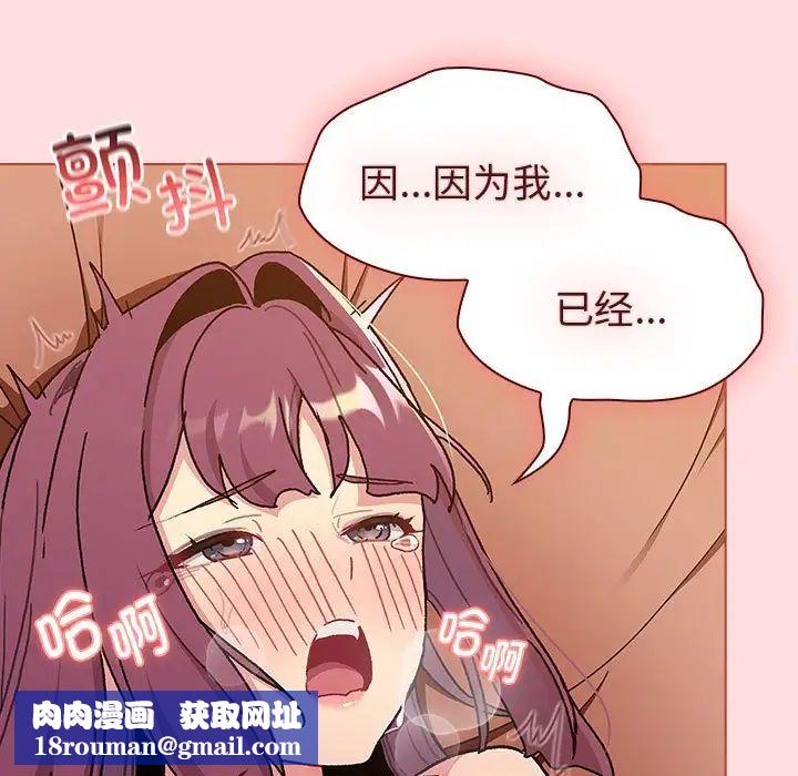 分组换换爱第90话