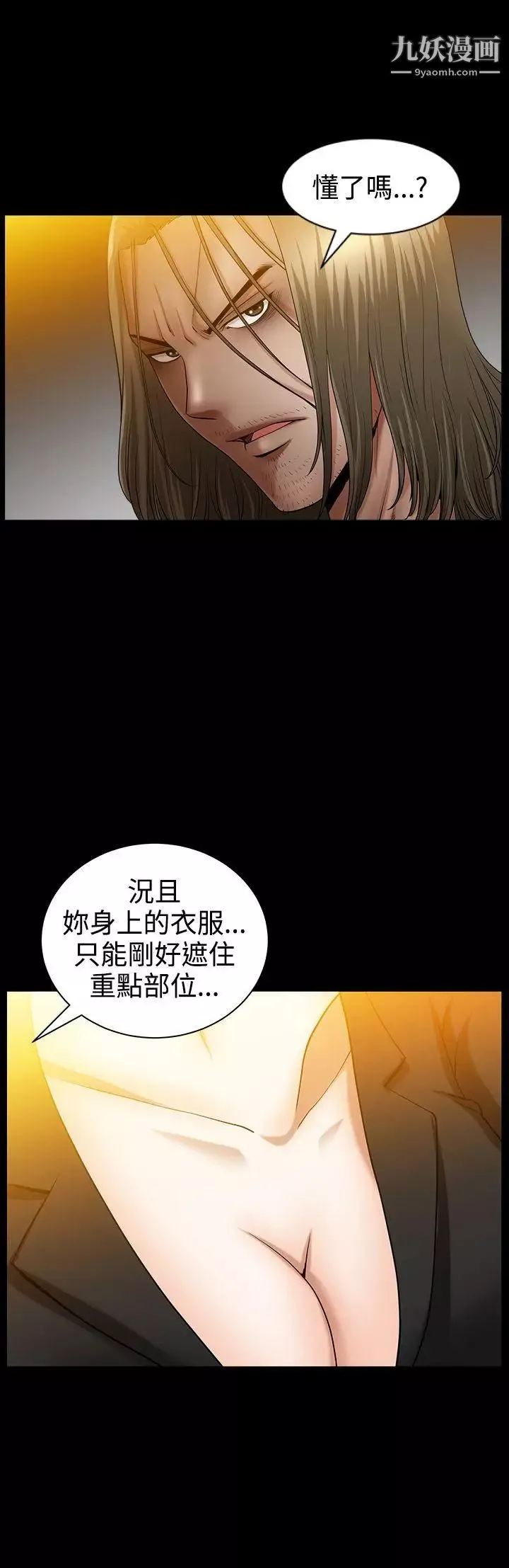 人妻性解放3:粗糙的手-第37话 - 图片 21