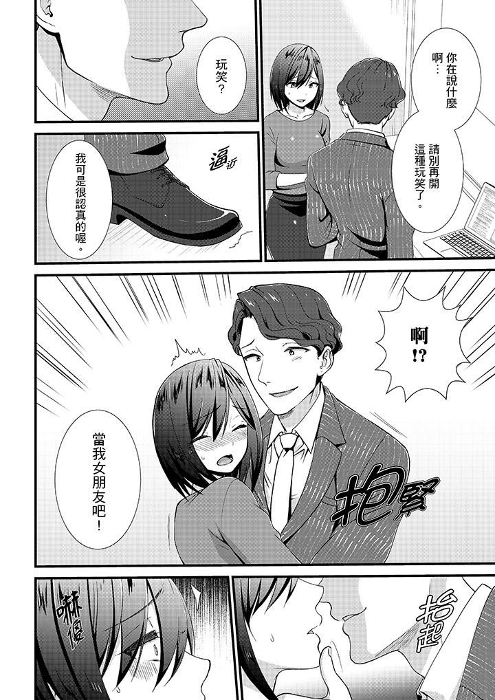 不會吧,膠囊旅館有色狼!?第15話