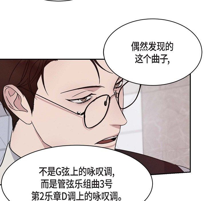 LoseYourTouch第18话