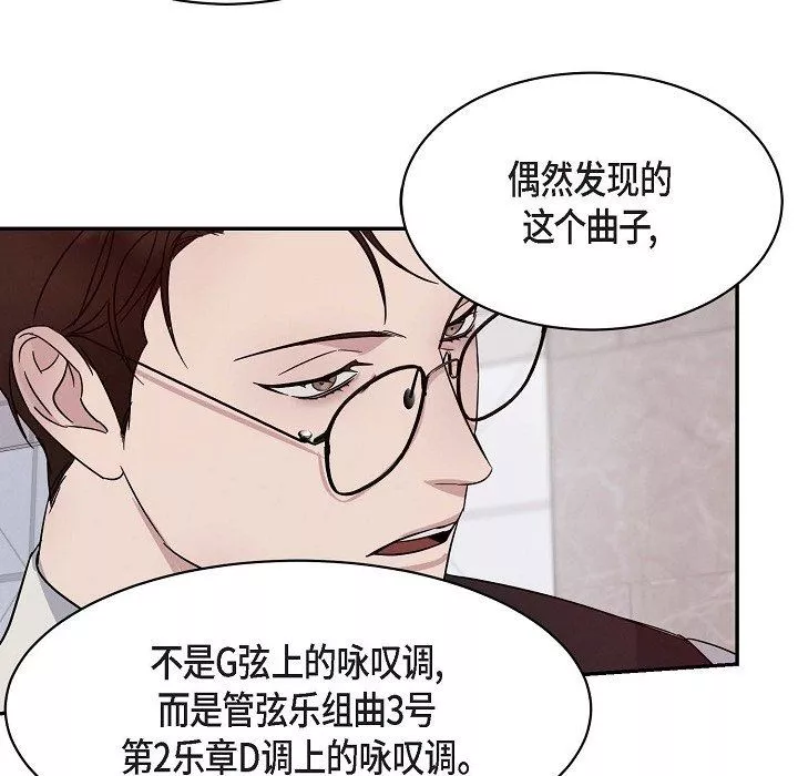 LoseYourTouch-第18话 - 图片 57