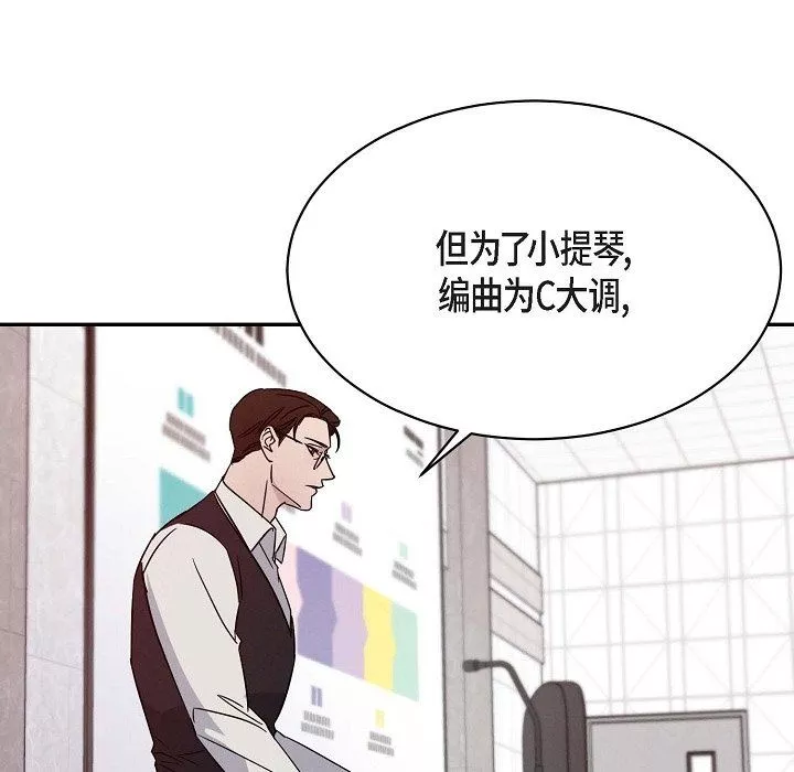 LoseYourTouch-第18话 - 图片 59