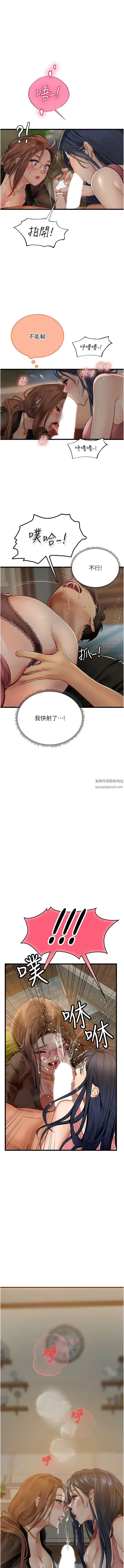 海女實習生第62話-誰的小穴更舒服?