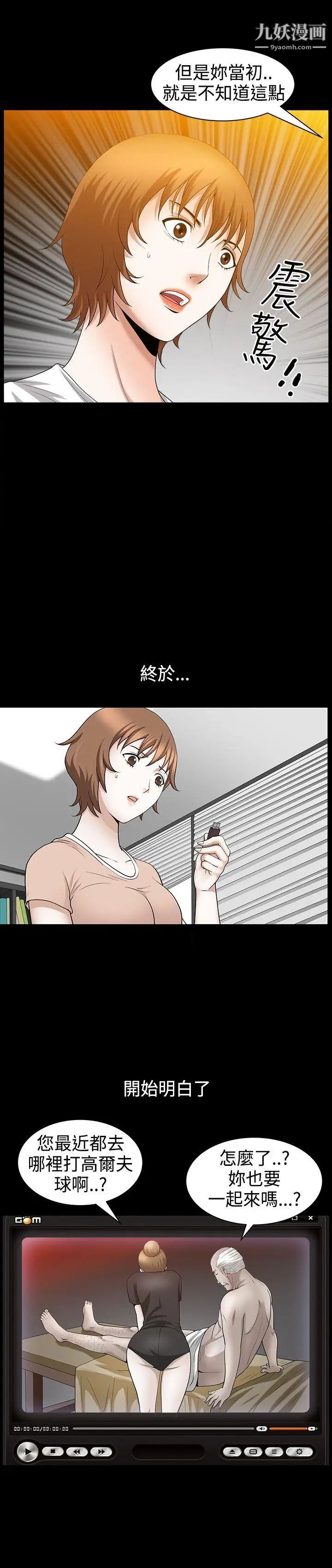 人妻性解放3:粗糙的手第37话