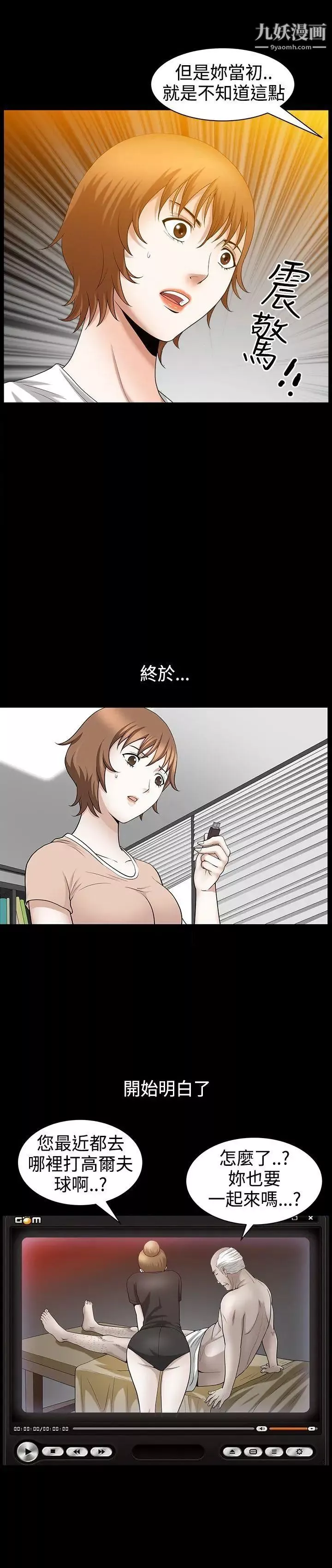 人妻性解放3:粗糙的手第37話