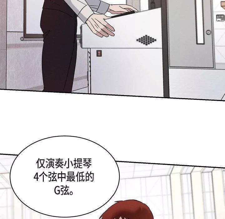 LoseYourTouch第18話