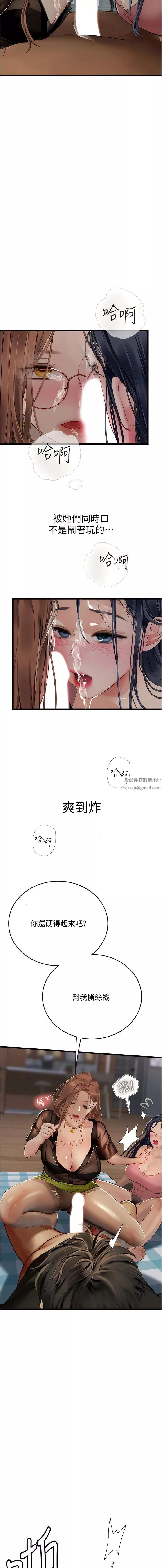 海女實習生第62話-誰的小穴更舒服?