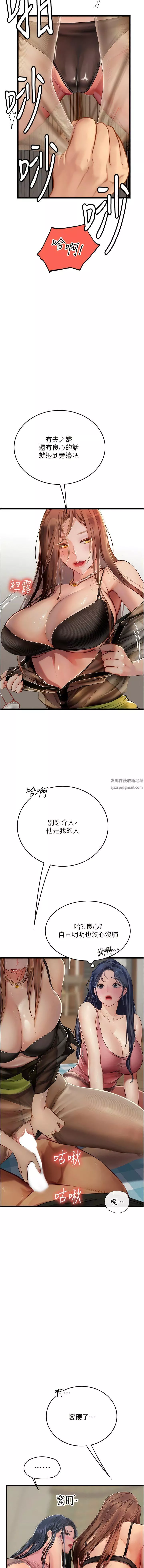 海女實習生第62話-誰的小穴更舒服?