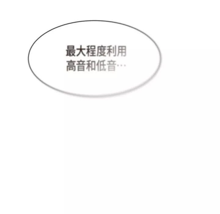 LoseYourTouch-第18话 - 图片 62