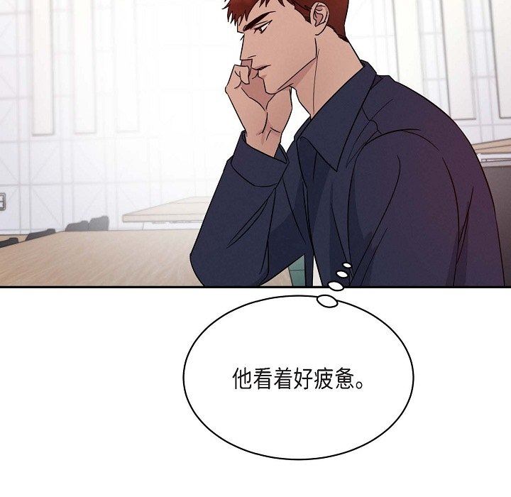 LoseYourTouch第18话