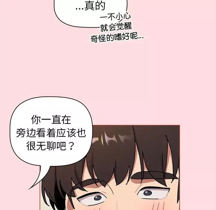 分組換換愛第90話