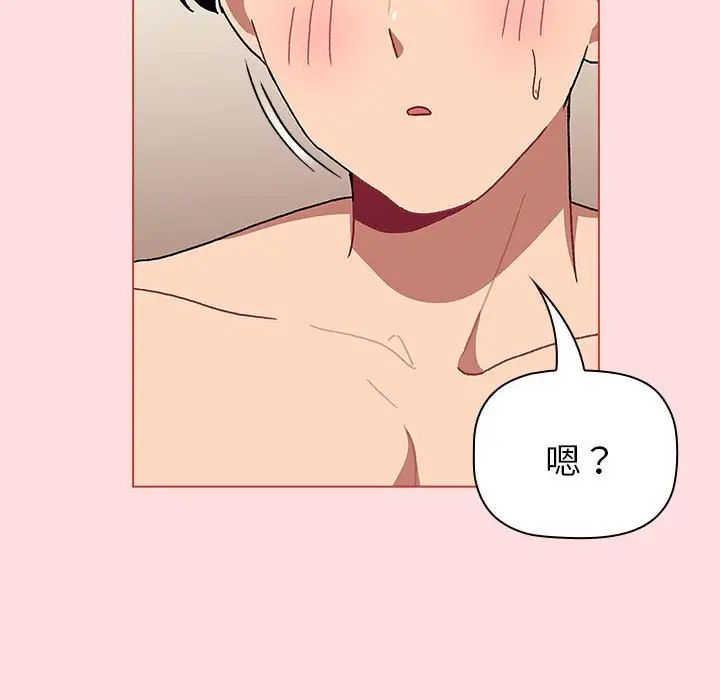 分组换换爱第90话