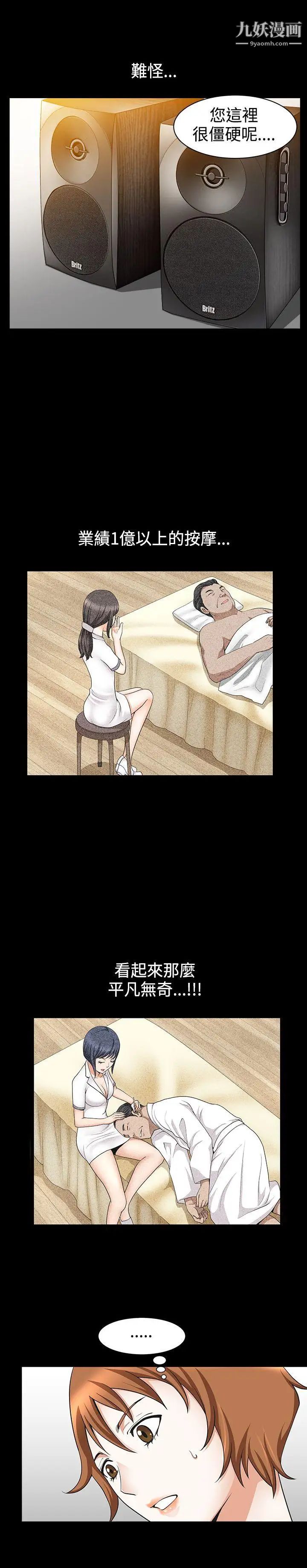 人妻性解放3:粗糙的手第37話