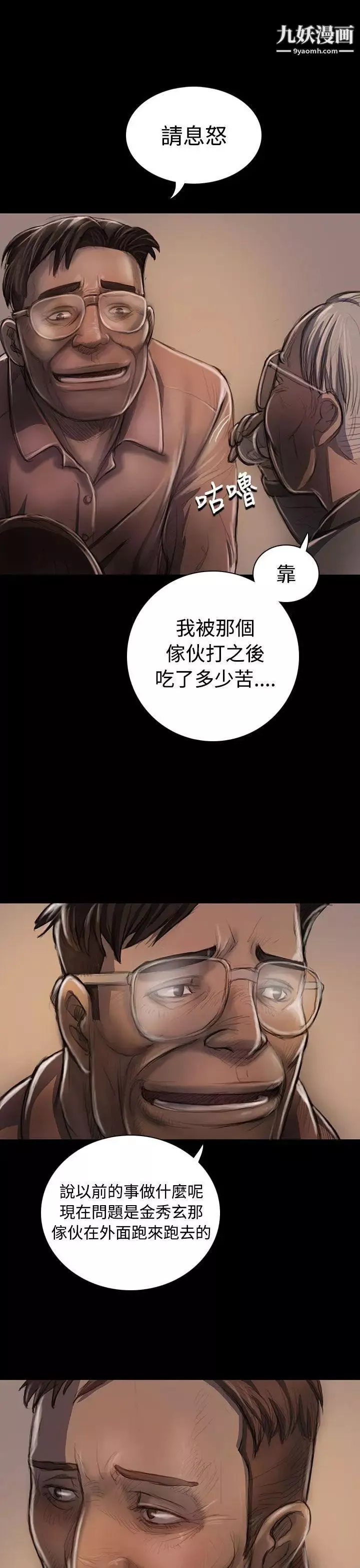 姊姊:莲-第22话 - 图片 28