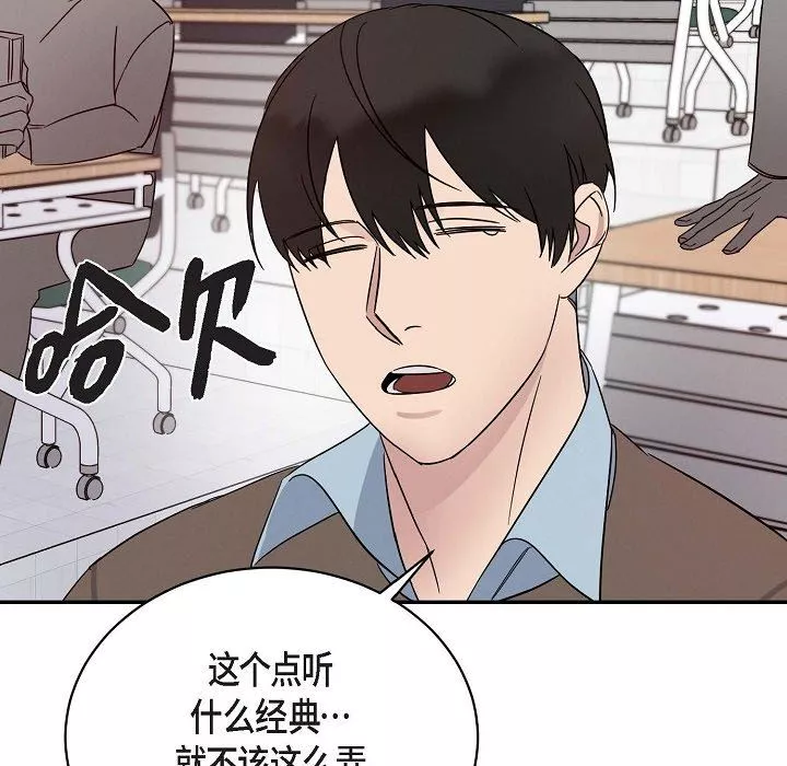 LoseYourTouch-第18话 - 图片 65