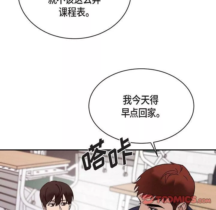 LoseYourTouch-第18话 - 图片 66
