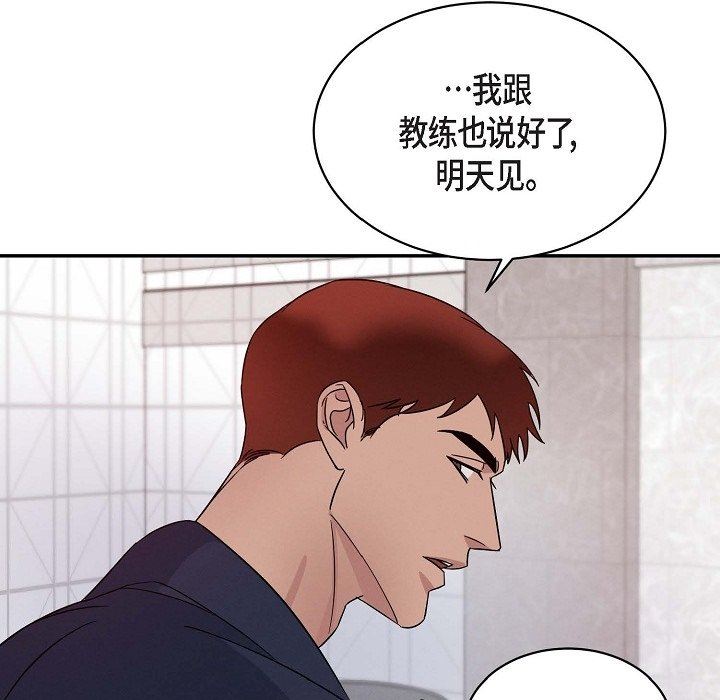 LoseYourTouch第18話