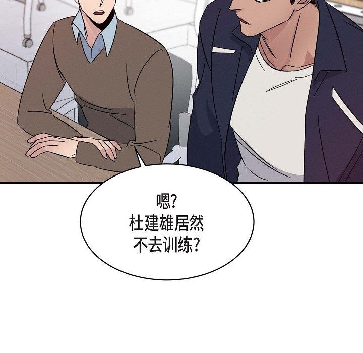 LoseYourTouch第18话