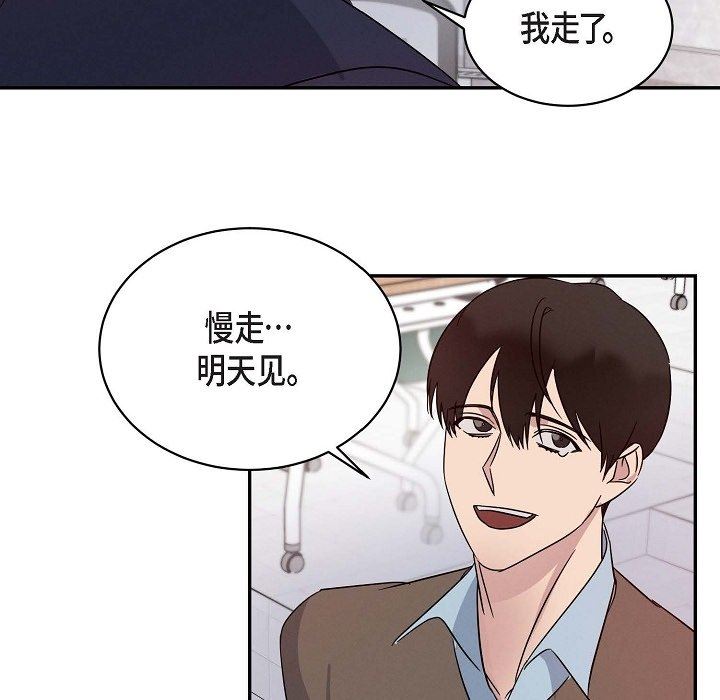 LoseYourTouch第18话