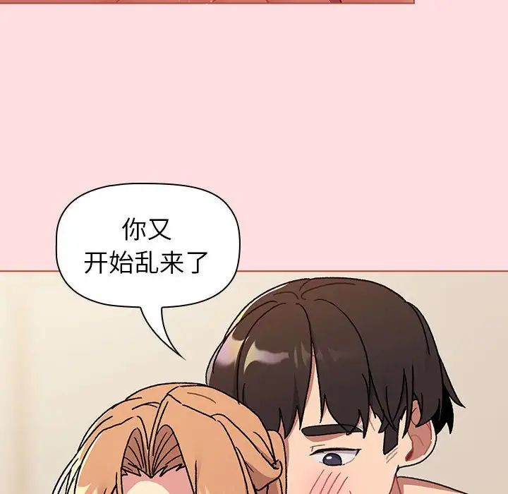 分组换换爱第90话