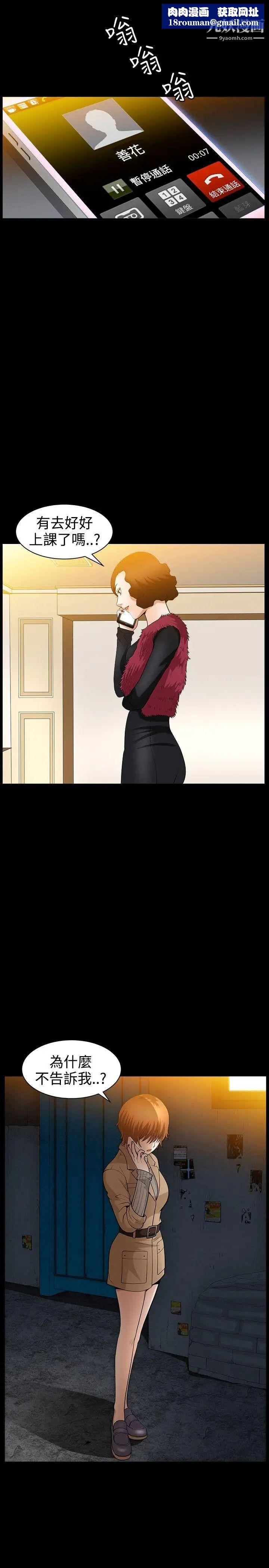 人妻性解放3:粗糙的手第38話