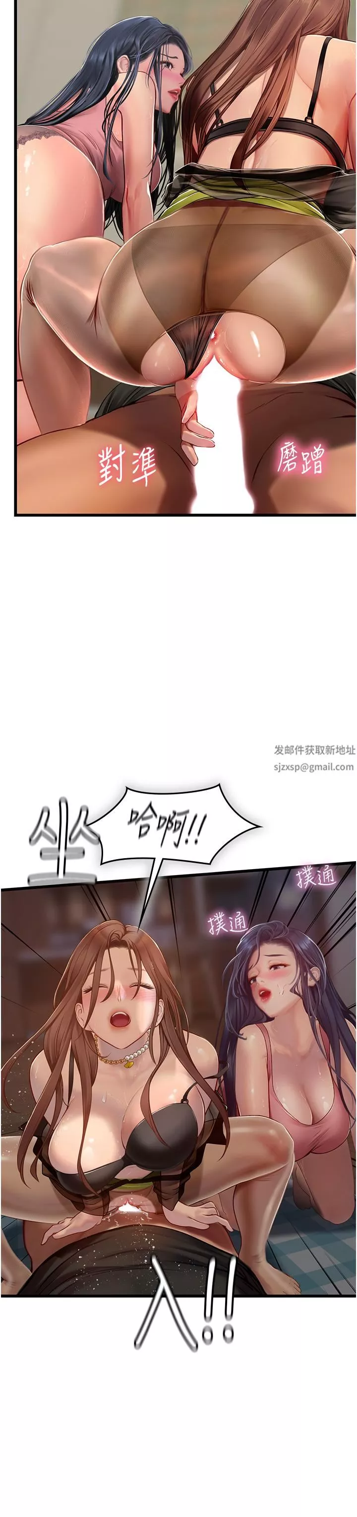 海女實習生第63話-抱歉，我先開動囉♥
