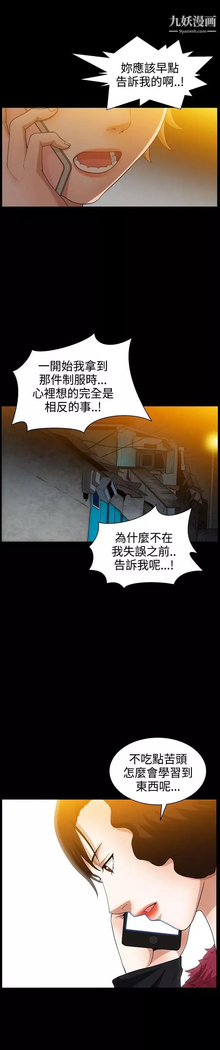 人妻性解放3:粗糙的手第38話