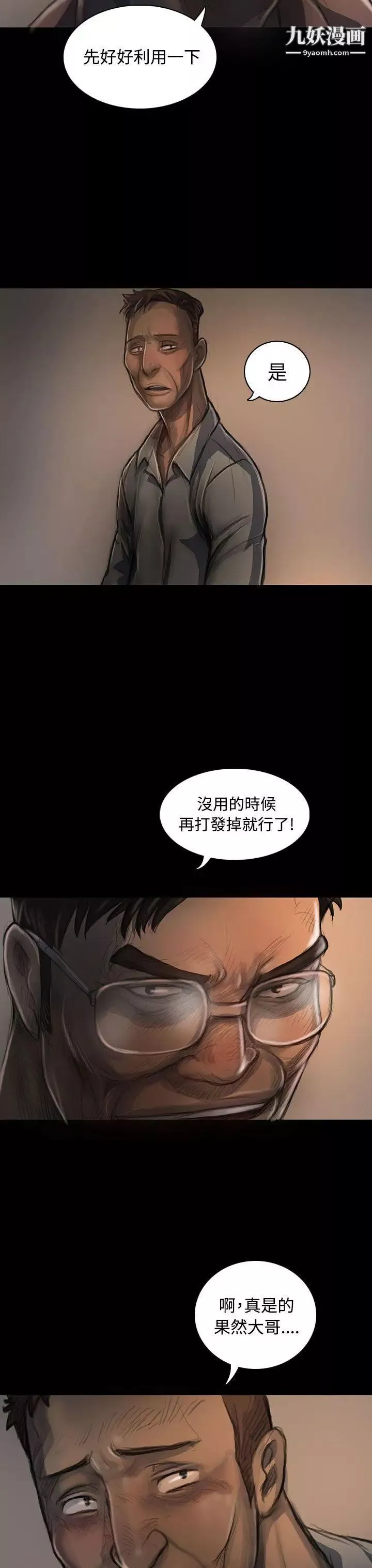 姊姊:莲-第22话 - 图片 34