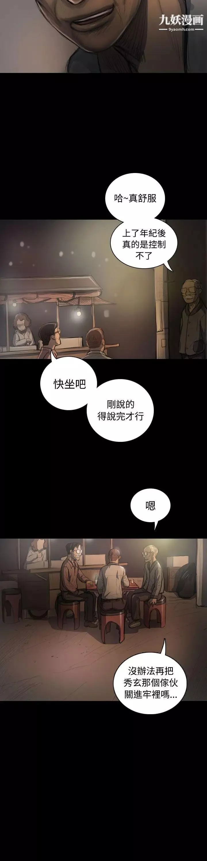 姊姊:蓮第22話