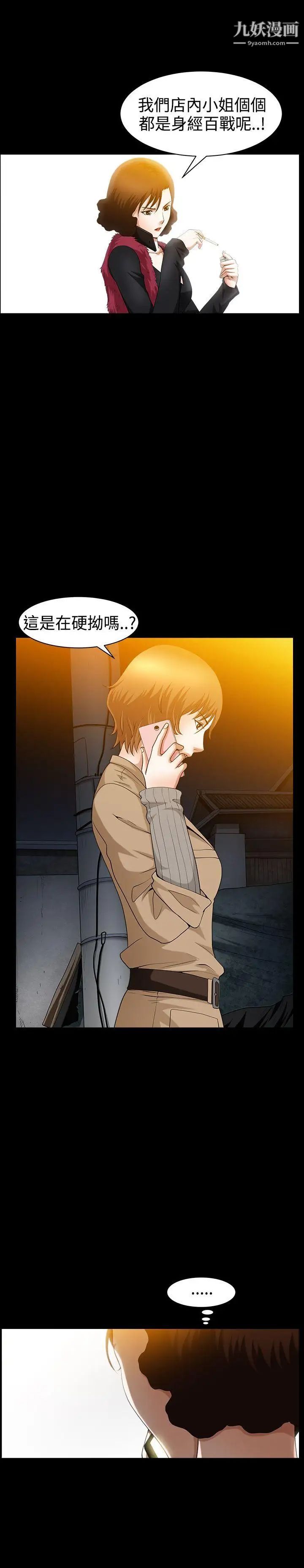 人妻性解放3:粗糙的手第38话