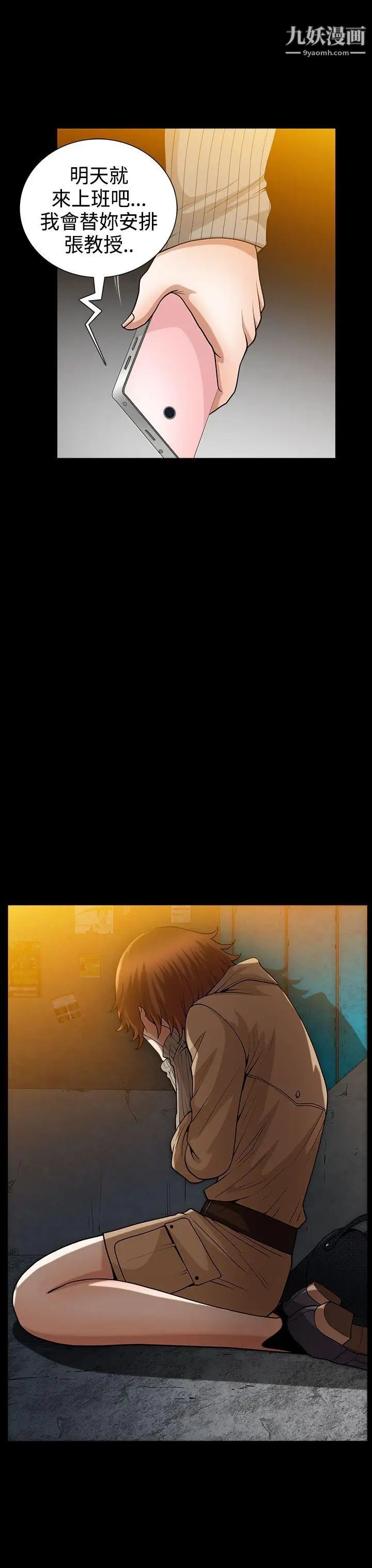 人妻性解放3:粗糙的手第38话