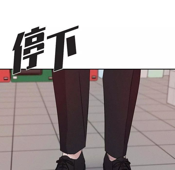 LoseYourTouch-第18话 - 图片 76