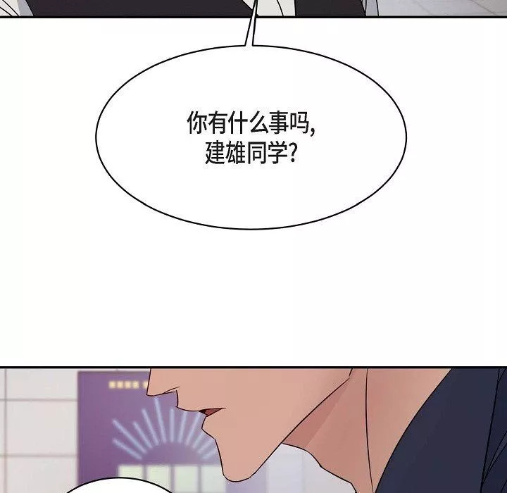 LoseYourTouch-第18话 - 图片 80