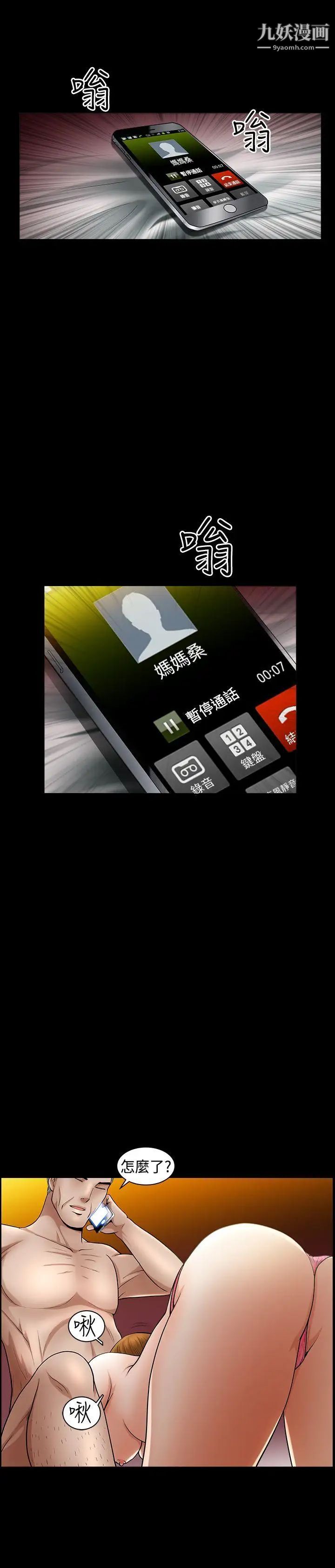 人妻性解放3:粗糙的手第38话