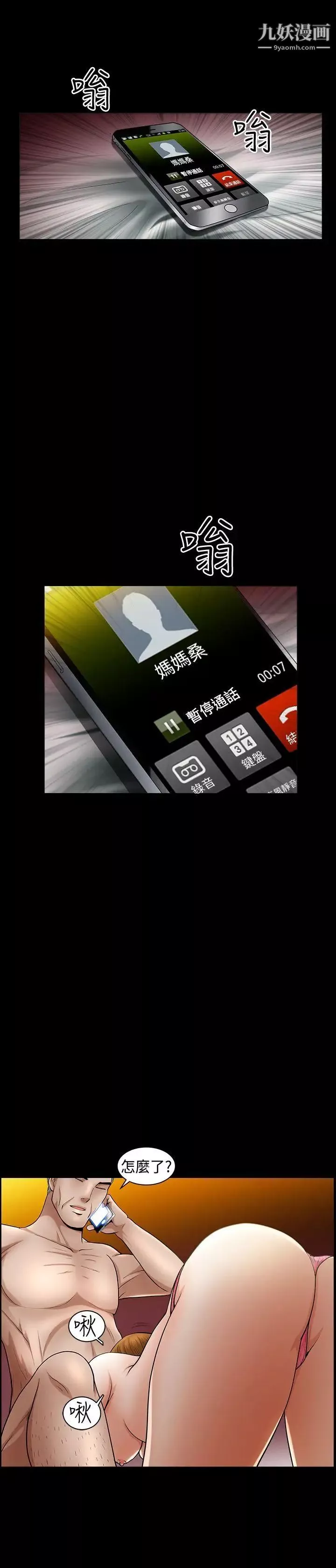 人妻性解放3:粗糙的手-第38话 - 图片 10