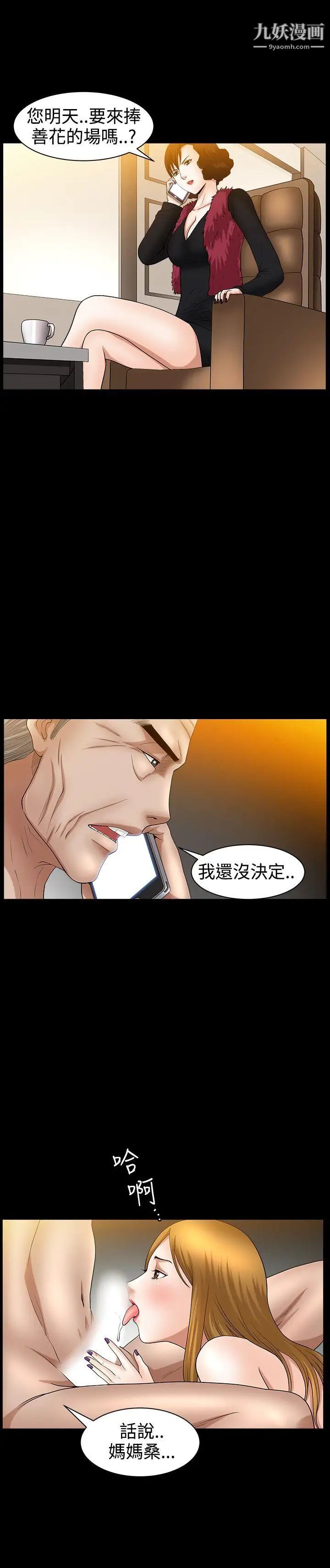 人妻性解放3:粗糙的手第38話