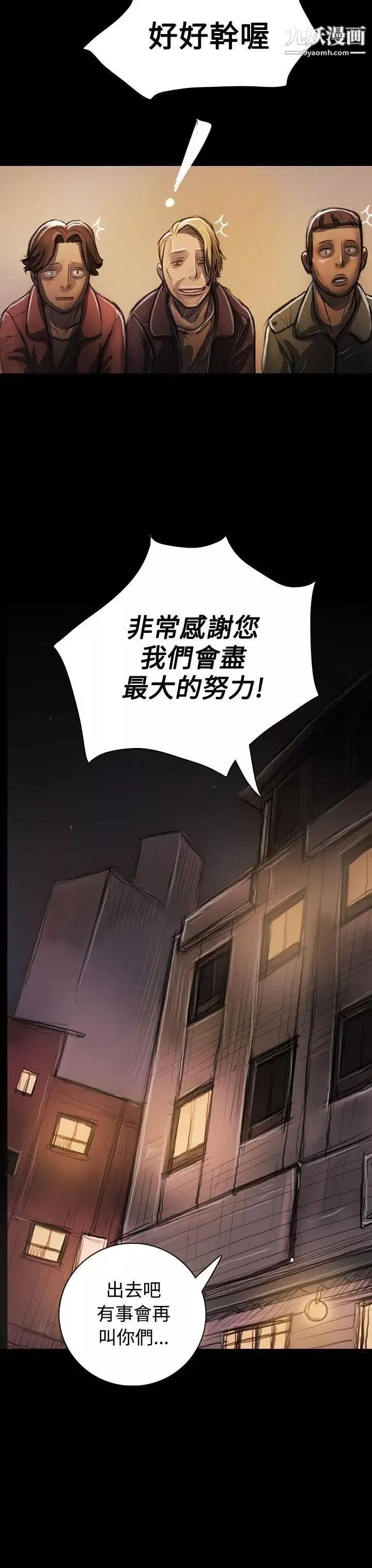 姊姊:蓮第23話