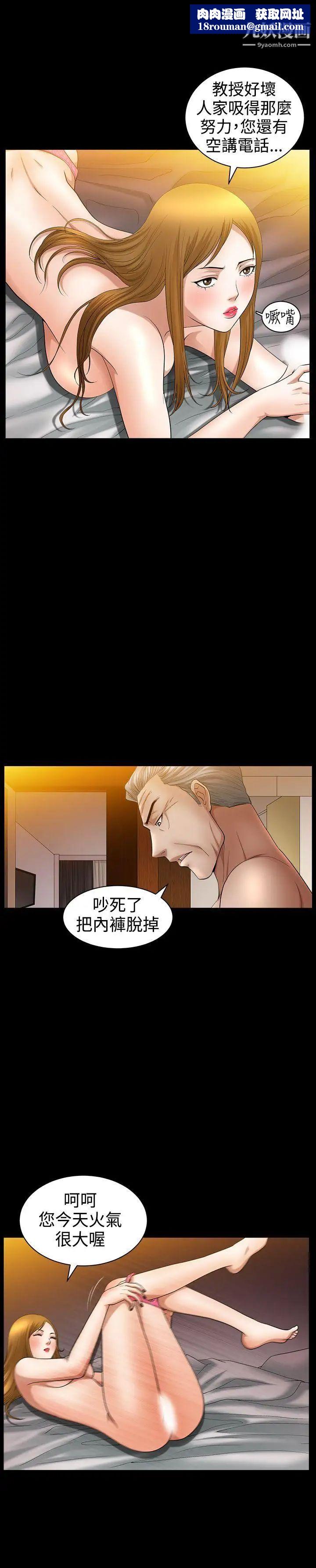 人妻性解放3:粗糙的手第38話