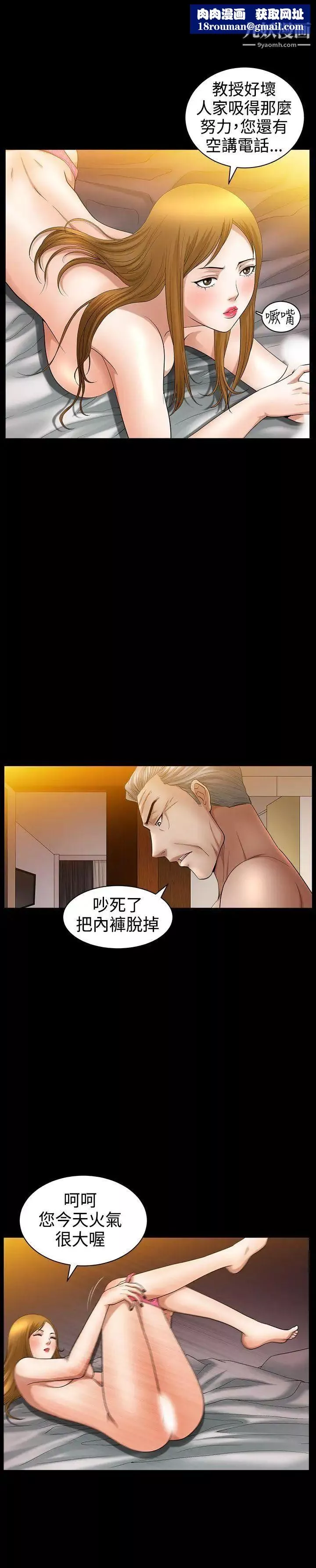 人妻性解放3:粗糙的手第38話