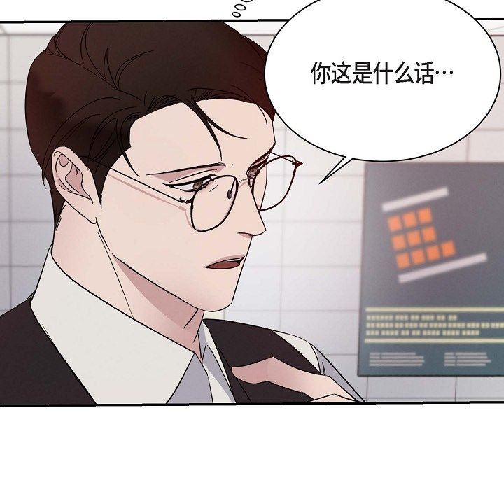 LoseYourTouch第18话