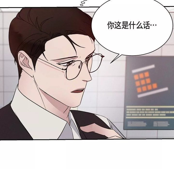 LoseYourTouch第18話