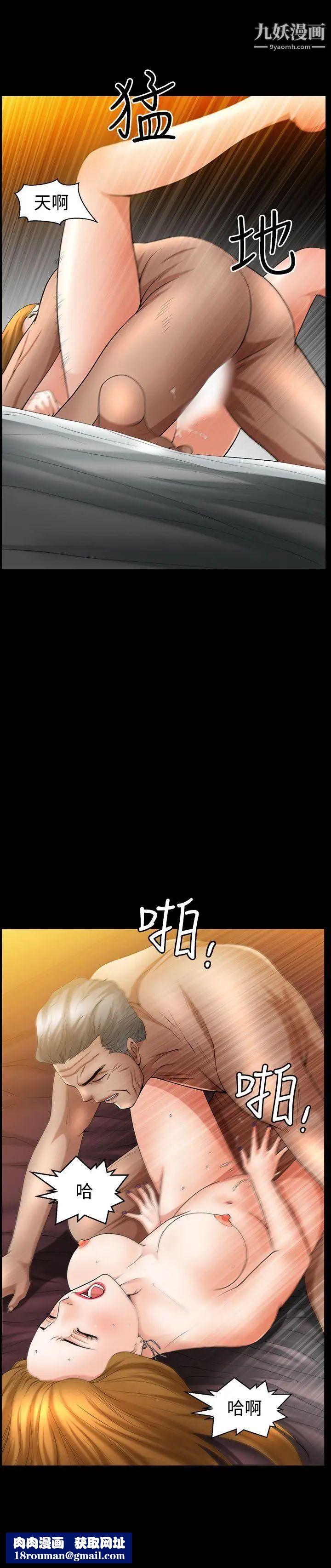 人妻性解放3:粗糙的手第38話