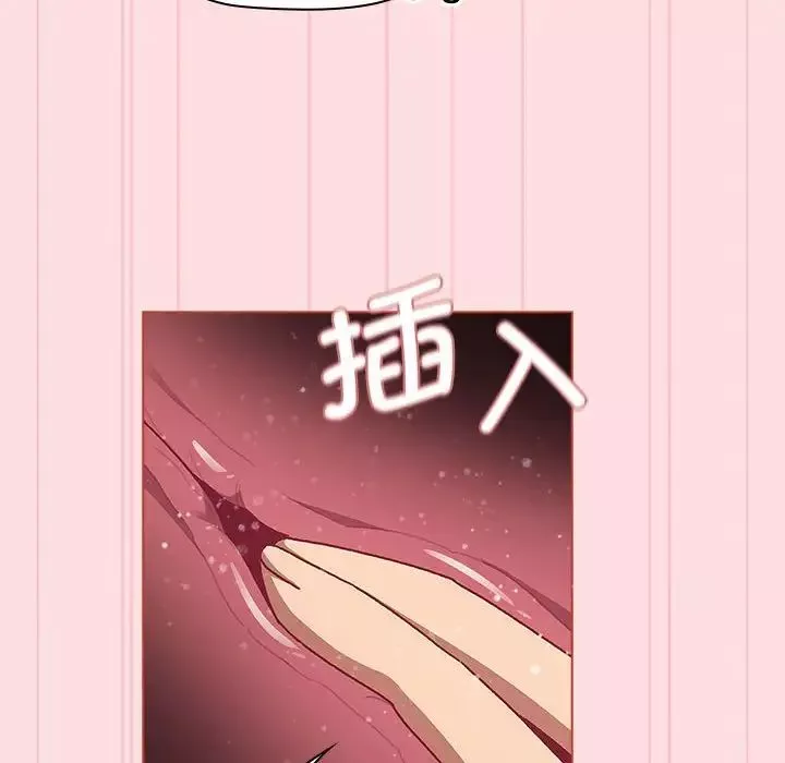 分组换换爱-第90话 - 图片 116
