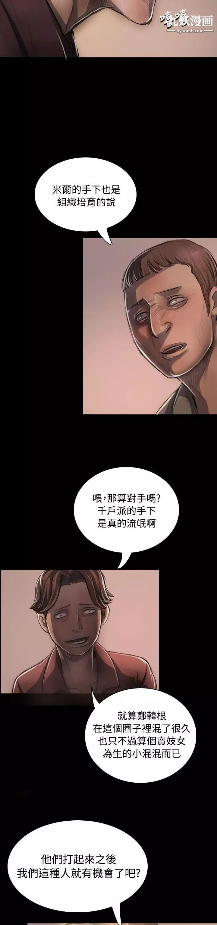 姊姊:蓮第23話