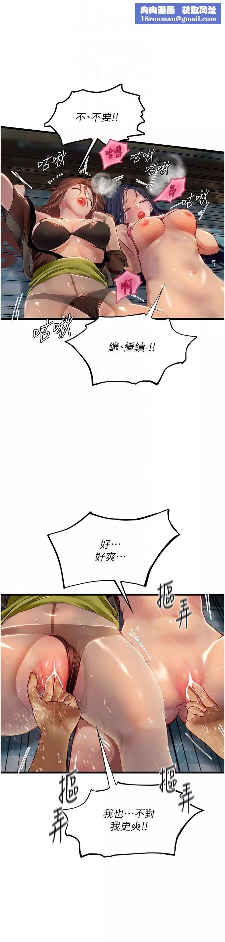 海女实习生-第63话-抱歉，我先开动啰♥ - 图片 24